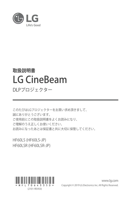 lg HF60LS.AJL